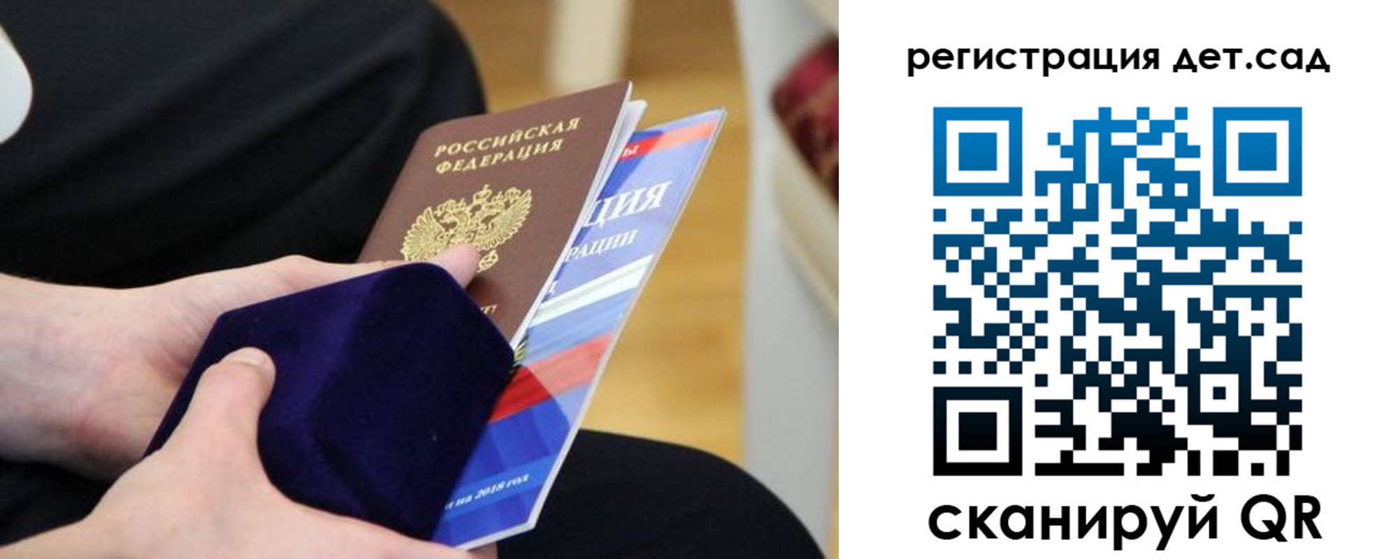 прописка законно в Пласте