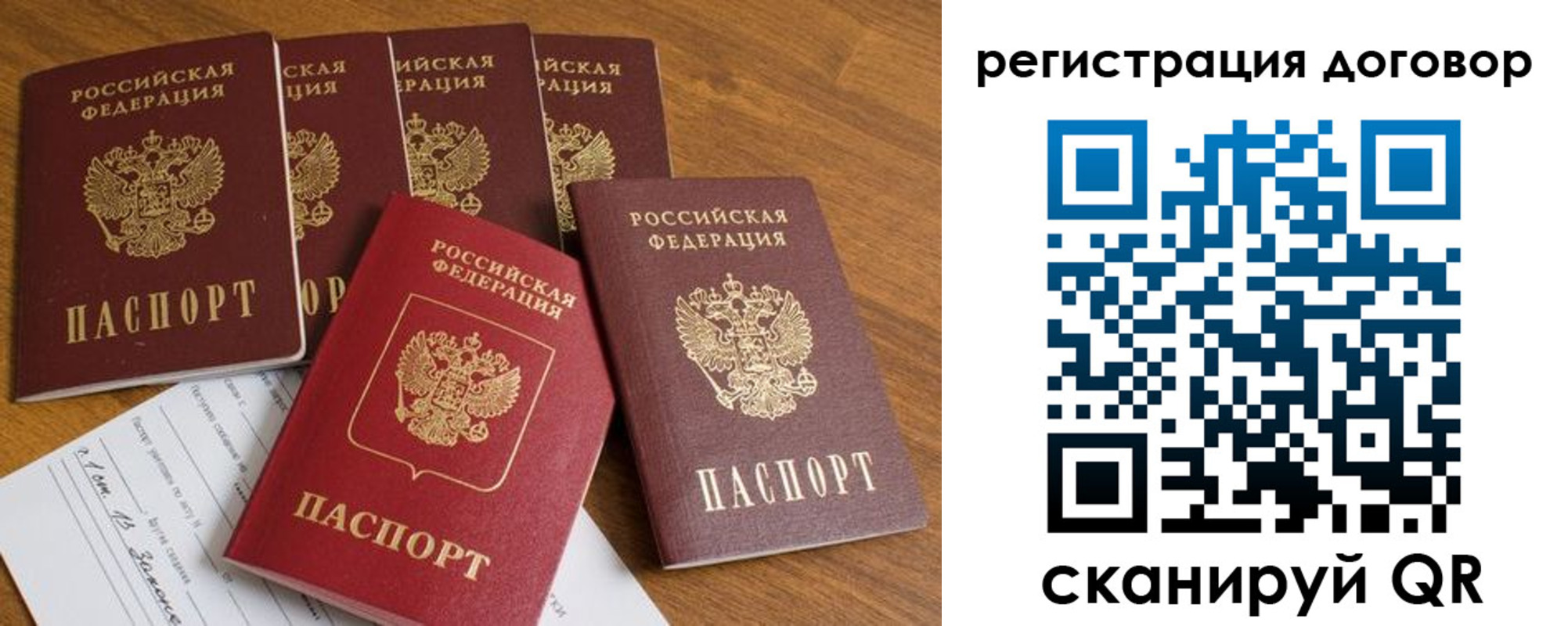 где прописаться в Пласте