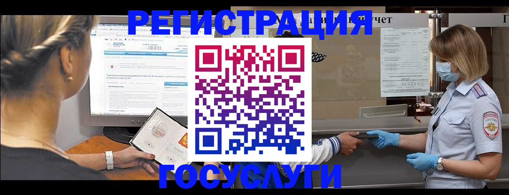 временная регистрация поиск в Пласте