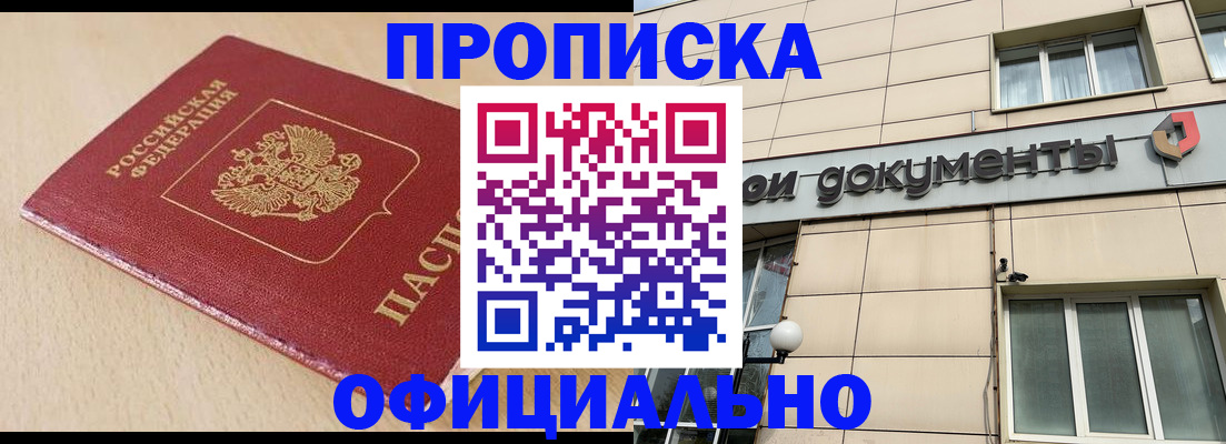 временная регистрация госуслуги в Пласте